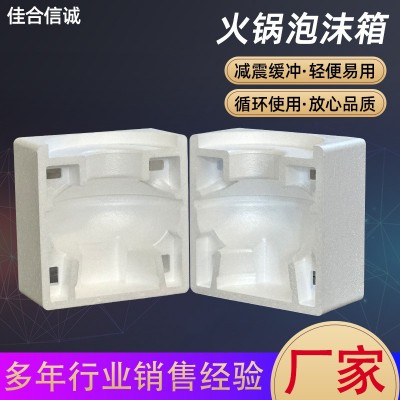 北京厂家批发外卖抗压火锅泡沫箱快递多规格防摔减震泡沫包装箱