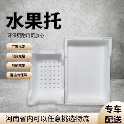 水果泡沫托盘芒果泡沫托 草莓黄桃蟠桃 无花果泡沫盒箱圣女果托图2