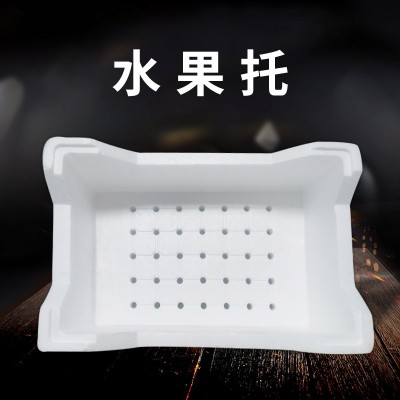 水果泡沫托盘芒果泡沫托 草莓黄桃蟠桃 无花果泡沫盒箱圣女果托图4