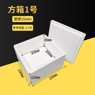 快递保温泡沫箱生鲜eps保温箱疫苗冷藏箱正方形泡沫箱方形泡沫盒图3