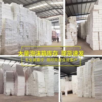 快递保温泡沫箱生鲜eps保温箱疫苗冷藏箱正方形泡沫箱方形泡沫盒图5