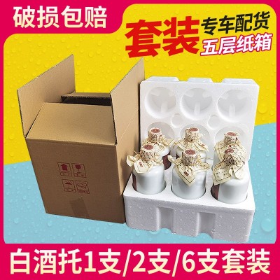 白酒防震泡沫箱批发泡沫快递箱专用 白酒包装箱茅台镇泡沫箱酒托图2