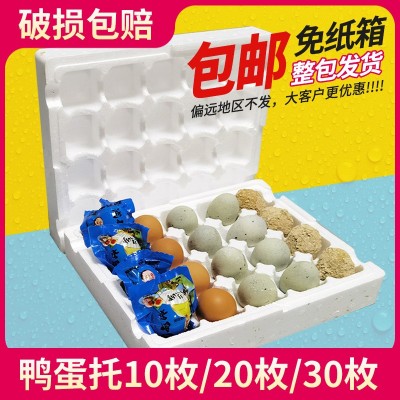 鸭蛋泡沫托10.20.30枚 鸡蛋箱皮蛋包装 鸭蛋快递箱 泡沫箱鸭蛋托图2