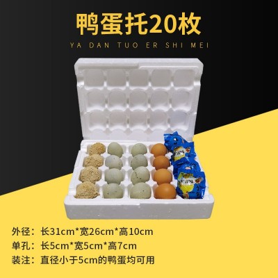 鸭蛋泡沫托10.20.30枚 鸡蛋箱皮蛋包装 鸭蛋快递箱 泡沫箱鸭蛋托图4