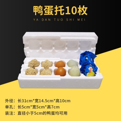 鸭蛋泡沫托10.20.30枚 鸡蛋箱皮蛋包装 鸭蛋快递箱 泡沫箱鸭蛋托图3