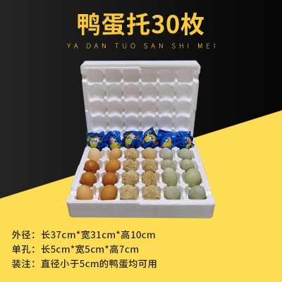 鸭蛋泡沫托10.20.30枚 鸡蛋箱皮蛋包装 鸭蛋快递箱 泡沫箱鸭蛋托图5