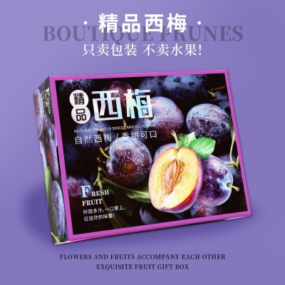 精品西梅礼盒空盒通用智利进口西梅包装盒手提礼盒大容量现货批发图3