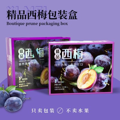 精品西梅礼盒空盒通用智利进口西梅包装盒手提礼盒大容量现货批发图5
