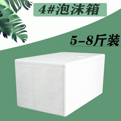 现货4号聚氨酯泡沫箱5-8斤装物流生鲜箱海鲜食品包装水果泡沫箱子图3