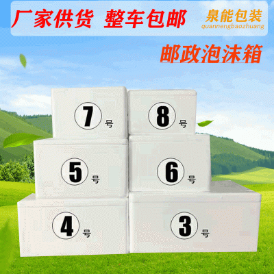 现货4号聚氨酯泡沫箱5-8斤装物流生鲜箱海鲜食品包装水果泡沫箱子图4