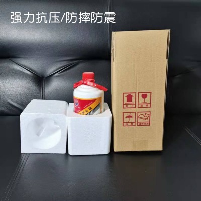 现货防摔白酒泡沫箱快递1支/2/6瓶包装纸箱泡沫盒红酒饮料泡沫托图4