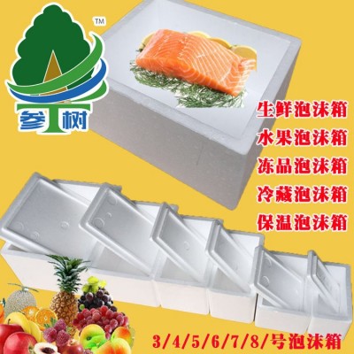 邮政泡沫箱保温箱冷藏箱水果泡沫箱蔬菜箱生鲜大泡沫箱快递泡沫箱图1