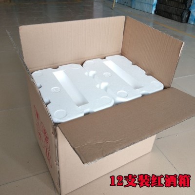 红酒泡沫包装箱葡萄酒泡沫箱勃艮第波尔多红酒6支装红酒6瓶装泡沫图5