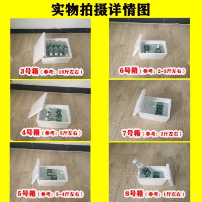 包邮现货邮政4-8号泡沫箱电商生鲜、蔬菜、水果快递包装箱图3