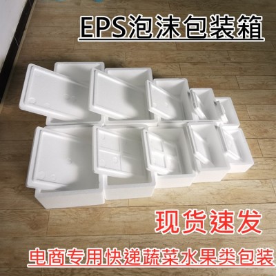泡沫箱大邮政3号蔬菜水果冻品发货保温泡沫箱图4