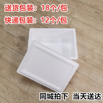 泡沫箱大邮政3号蔬菜水果冻品发货保温泡沫箱图3