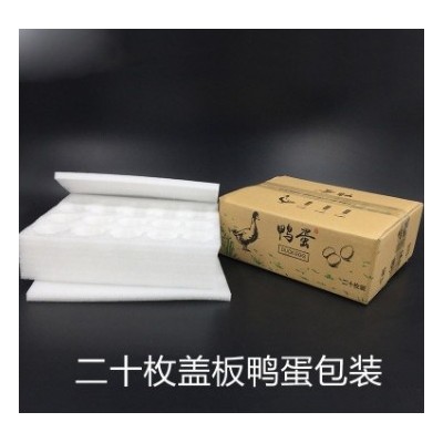珍珠棉30枚鸭蛋托包装盒防震防摔礼盒寄鸭蛋快递包装专用批发图4