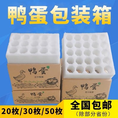 珍珠棉30枚鸭蛋托包装盒防震防摔礼盒寄鸭蛋快递包装专用批发图3