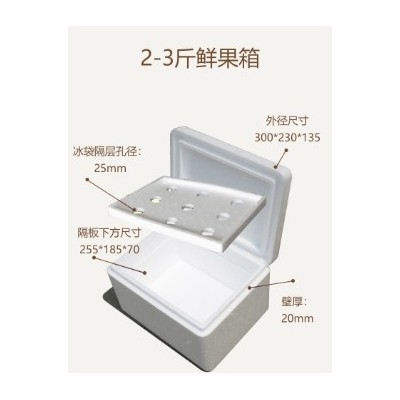 松茸羊肚菌草莓2斤4斤装泡沫箱快递运输专用源头厂家批发图4