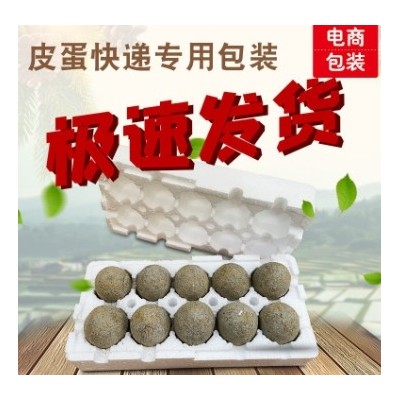 皮蛋泡沫鸡蛋变蛋咸鸭蛋松花蛋托通用包装盒泡沫箱防震防摔泡沫批图2