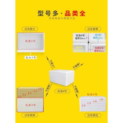 4号全系列泡沫箱高矮加宽4号箱草莓海鲜枇杷保温生鲜快递专用批发图4