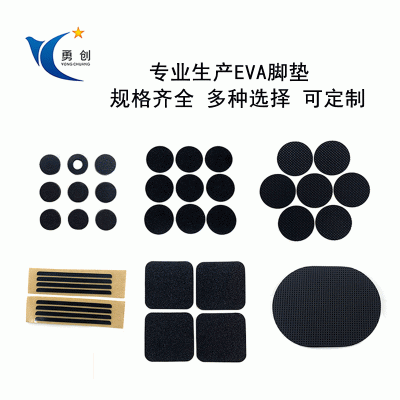 厂家批发EVA脚垫 防震防滑脚垫圆形单面胶 黑色网格EVA胶垫可定制