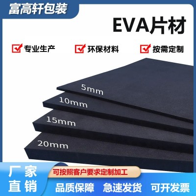 EVA泡棉片材防撞减震泡沫板材包装内衬定 制eva海绵板片材卷材图1