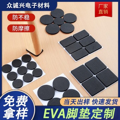 eva脚垫家具桌子椅子防滑海绵网格背胶自粘硅胶垫片泡棉厂家直销