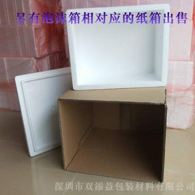 3号中电商泡沫箱水果箱蔬菜箱保温箱加厚泡沫箱图3