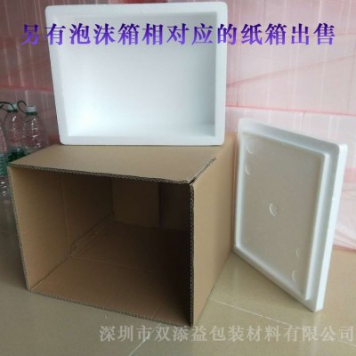 3号中电商泡沫箱水果箱蔬菜箱保温箱加厚泡沫箱图5