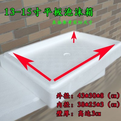 平板泡沫箱平板电脑钢化膜13寸15寸16寸泡沫盒电脑屏显示屏专用泡图2