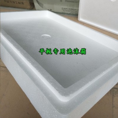 平板泡沫箱平板电脑钢化膜13寸15寸16寸泡沫盒电脑屏显示屏专用泡图5