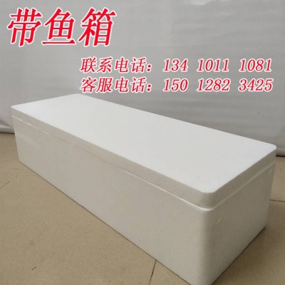 海鲜泡沫箱带鱼冻品生鲜保温箱加厚泡沫箱定制水果蔬菜快递泡沫箱图5