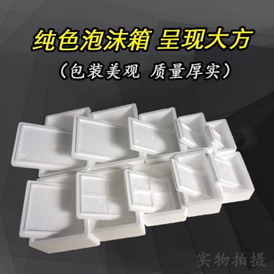 双添益泡沫箱邮政包装箱水果蔬菜海鲜生鲜红酒冻品泡沫盒加厚批发图4