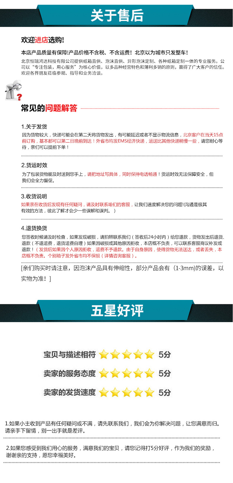 加厚泡沫包装