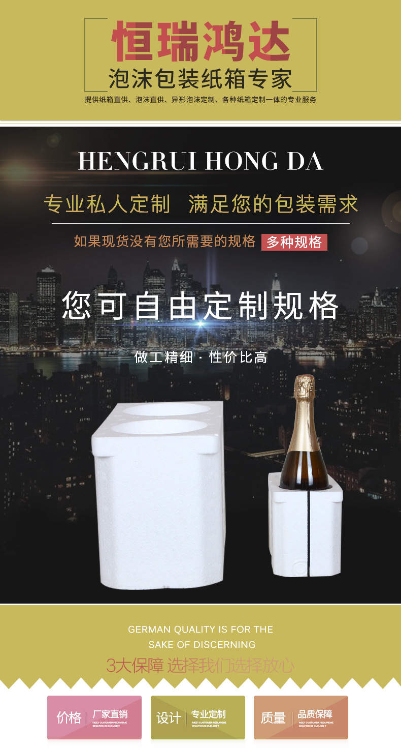 保温包装箱