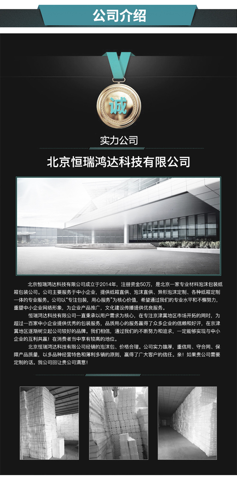 加厚泡沫包装