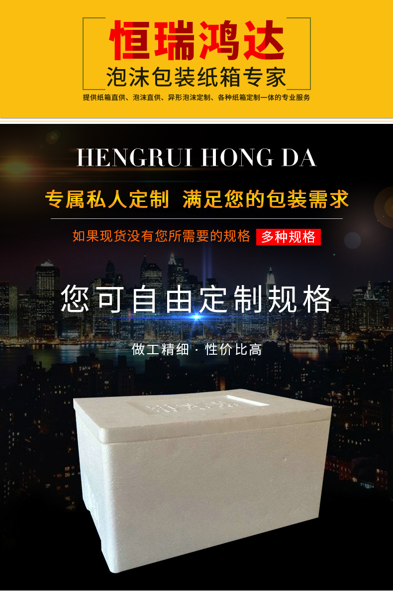 加厚泡沫包装