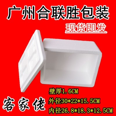 客家佬电商专用海鲜蔬菜食品冻类泡沫箱图2