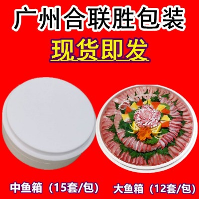 圆形泡沫箱大鱼箱中鱼箱电商专用三文鱼海鲜冻品包装泡沫箱图3