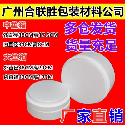 圆形泡沫箱大鱼箱中鱼箱电商专用三文鱼海鲜冻品包装泡沫箱图2