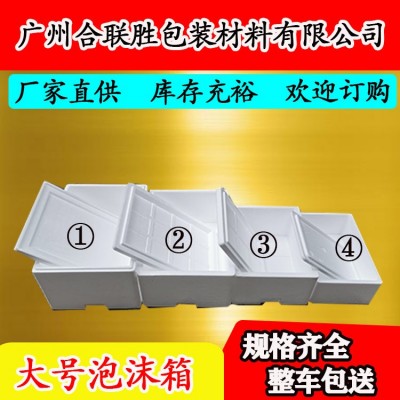 大泡沫箱蔬菜、水果、冻品电商快递发货包装箱图1