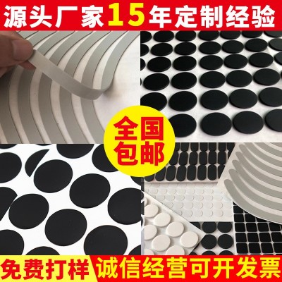 eva脚垫白色自粘泡棉垫 黑色泡棉垫片 防滑圆形胶垫 eva泡棉垫片图3