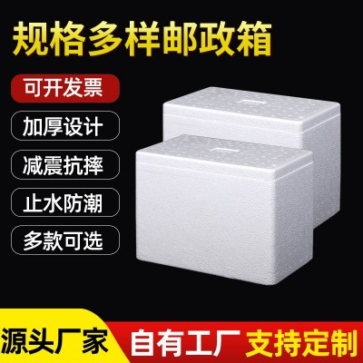 泡沫箱大量批发邮政快递专用加厚泡沫盒冷链食品水果保温箱定 制图2