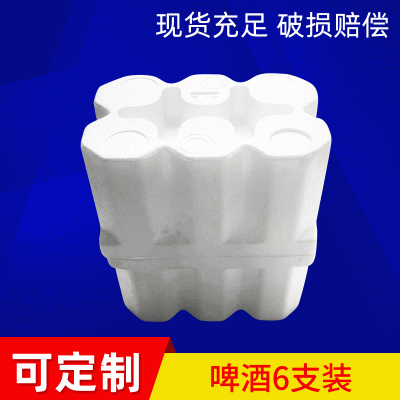 啤酒6支装泡沫箱 梅酒啤酒汽水快递防摔包装泡沫箱 EPE珍珠棉包装图1