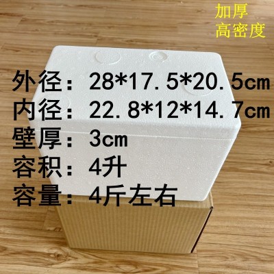 加厚高密度泡沫箱套装加配套纸箱 生物疫苗冷链保温箱保鲜箱 包邮图5