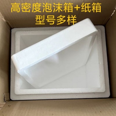 2斤装 迷你小号邮政7号泡沫箱套装 加纸箱 保温箱 保鲜箱 包邮图5