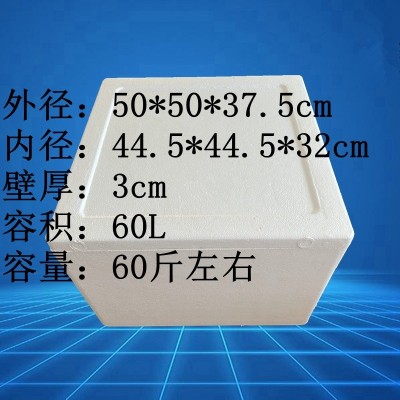大号方形泡沫箱 40斤50斤水果保鲜方箱 食品级馒头熟食保温箱包邮图1