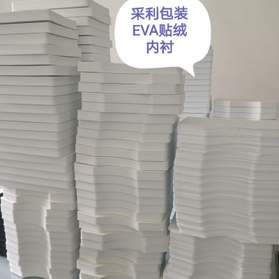 EVA贴绒内衬 eva贴绒内托 eva内 eva内衬 eva雕刻 eva首饰包装盒图5
