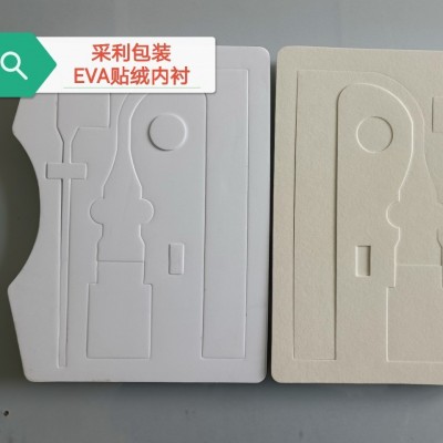 EVA贴绒内衬 eva贴绒内托 eva内 eva内衬 eva雕刻 eva首饰包装盒图3